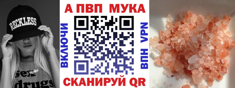 Alpha-PVP кристаллы  где найти наркотики  Коркино 