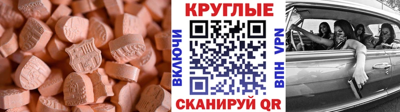 Экстази 280 MDMA  как найти   Коркино 