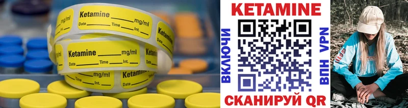 хочу   Коркино  Кетамин VHQ 