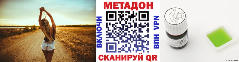 Метадон methadone  Коркино 